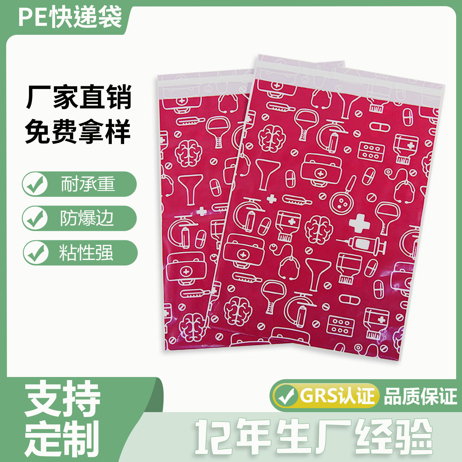 快遞袋子什么材質(zhì)？(圖1)