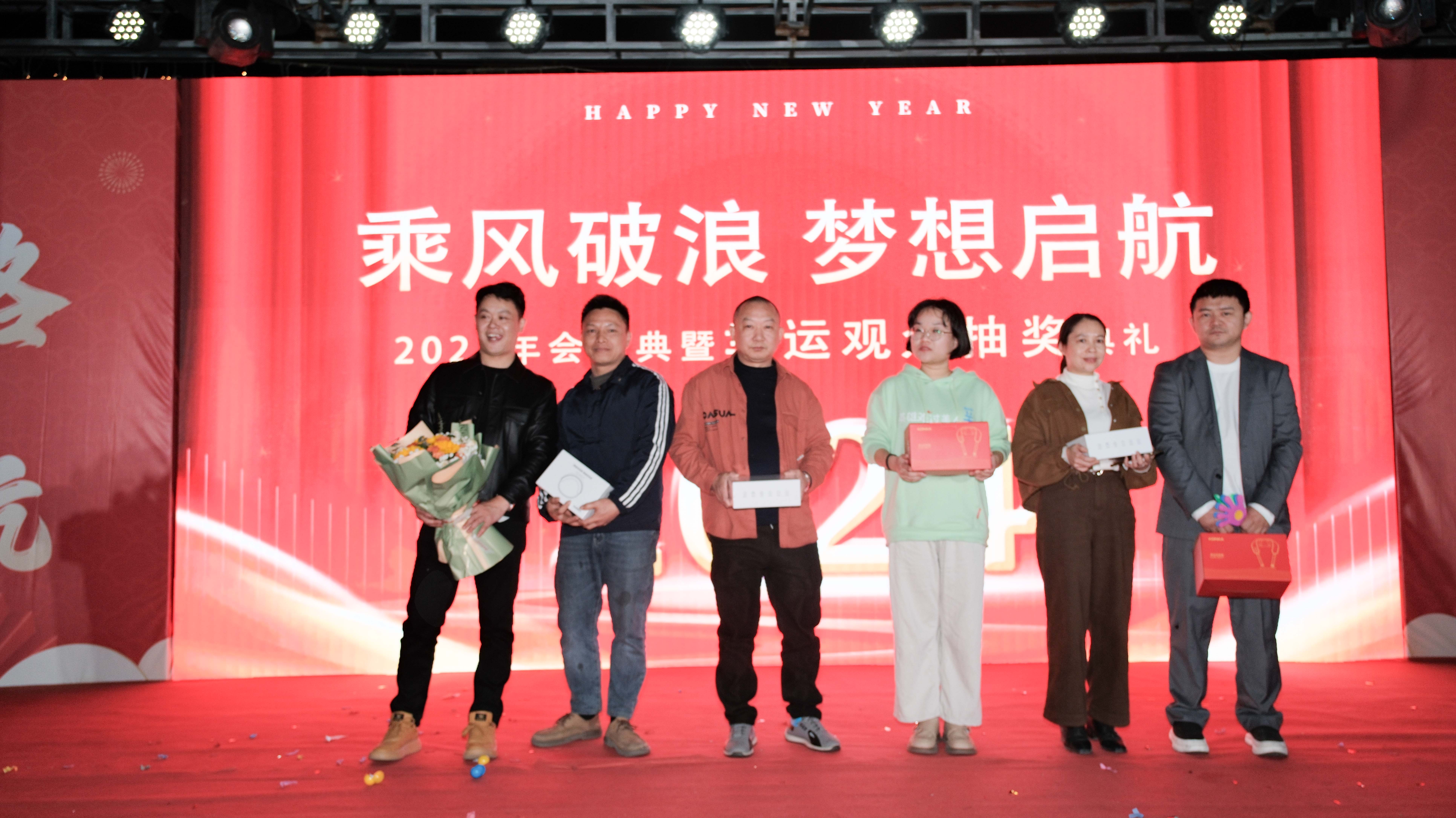 久信達(dá)科技2024年年會圓滿落幕：感恩同行，共創(chuàng)環(huán)保新未來，乘風(fēng)破浪，夢想起航(圖16)