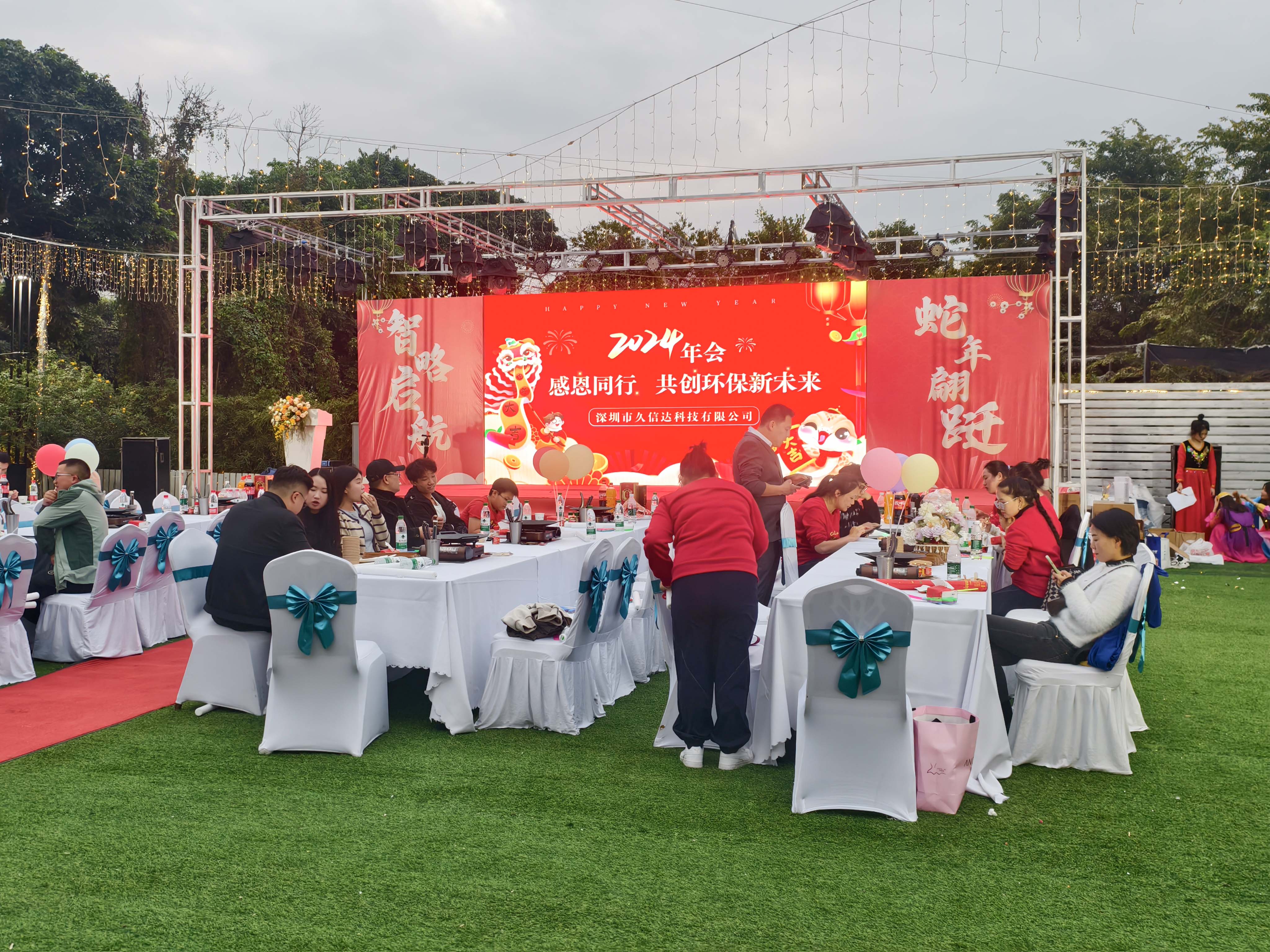 久信達(dá)科技2024年年會圓滿落幕：感恩同行，共創(chuàng)環(huán)保新未來，乘風(fēng)破浪，夢想起航(圖1)