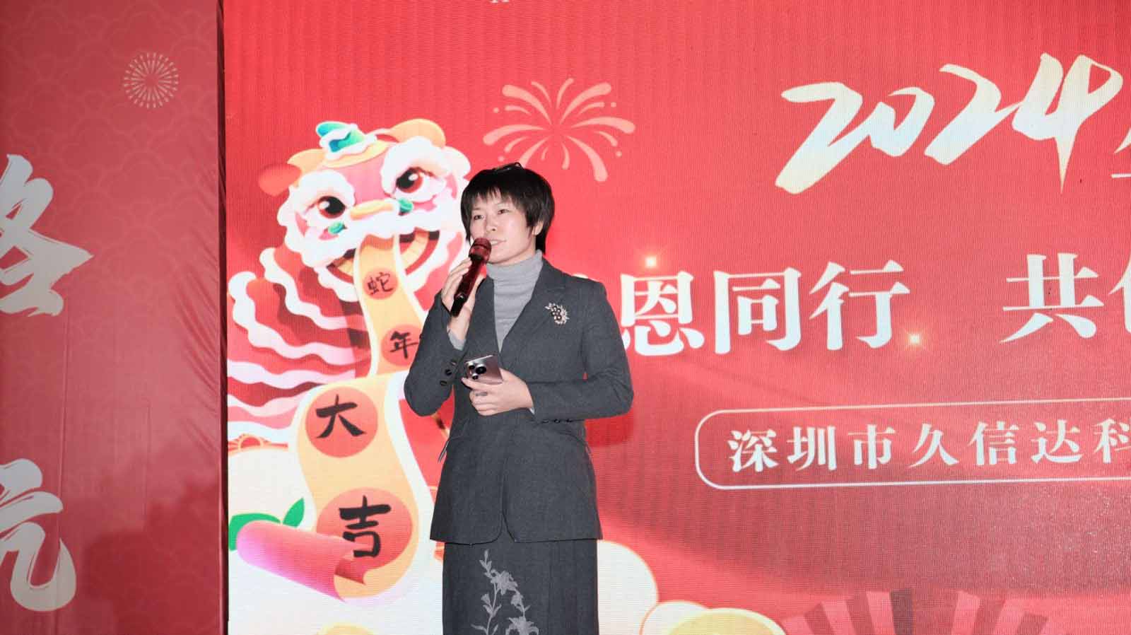 久信達(dá)科技2024年年會圓滿落幕：感恩同行，共創(chuàng)環(huán)保新未來，乘風(fēng)破浪，夢想起航(圖2)