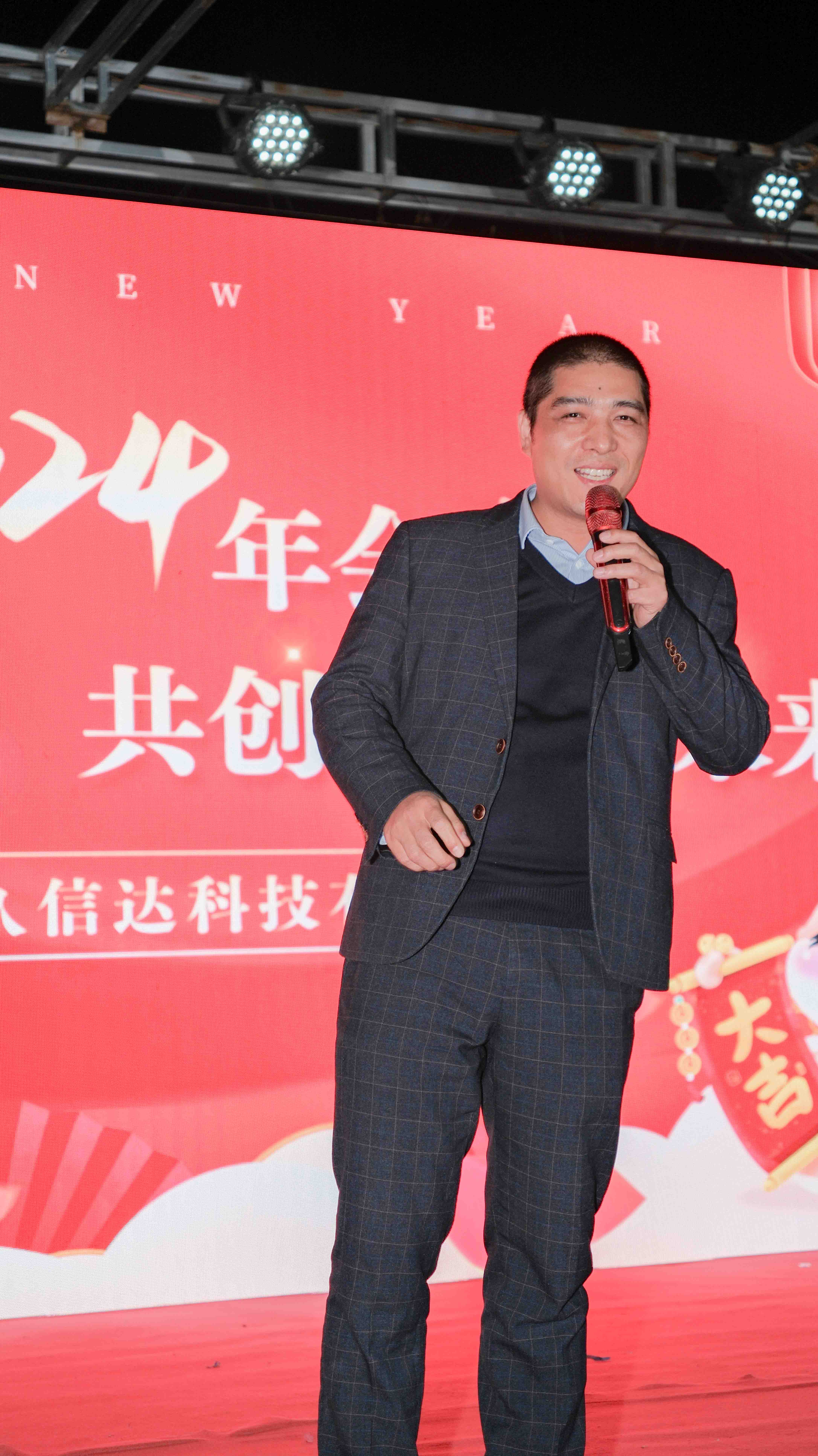 久信達(dá)科技2024年年會圓滿落幕：感恩同行，共創(chuàng)環(huán)保新未來，乘風(fēng)破浪，夢想起航(圖3)