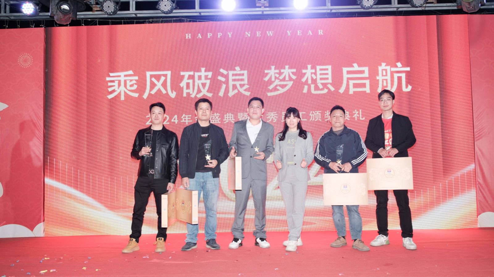 久信達(dá)科技2024年年會圓滿落幕：感恩同行，共創(chuàng)環(huán)保新未來，乘風(fēng)破浪，夢想起航(圖14)
